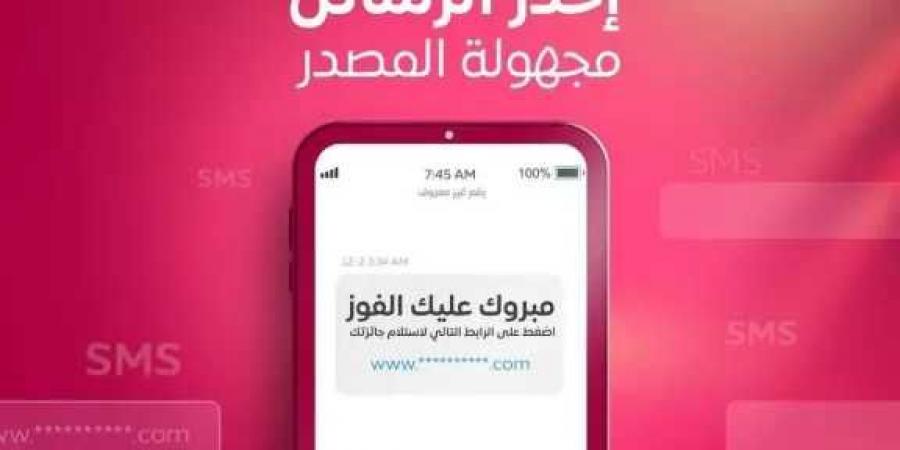 شركة يمن موبايل تصدر تحذير هام - عرب فايف