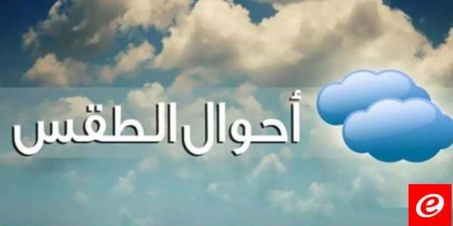 الأرصاد الجوية: طقس مستقر نسبيا يسيطر على لبنان والحوض الشرقي للمتوسط ويستمر حتى مساء الاثنين - عرب فايف