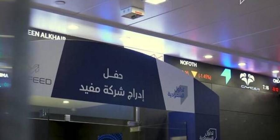 "مفيد" تقرر توزيع 5 ريالات للسهم أرباحاً نقدية عن النصف الأول لعام 2024 - عرب فايف