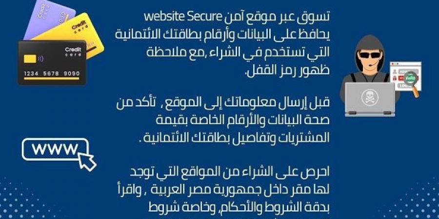 جهاز حماية المستهلك يوجه تحذير الى المواطنين بشأن بيانات البطاقات البنكية - عرب فايف