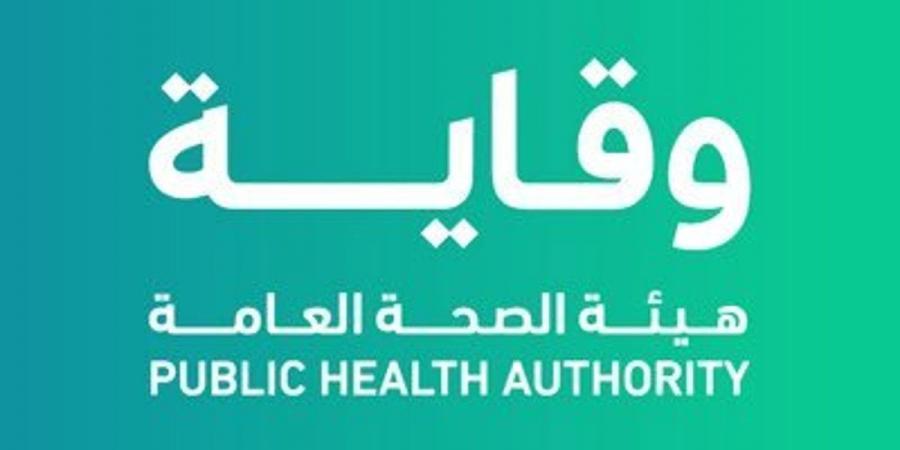 اعتماد هيئة الصحة العامة مركزًا تعاونيًا إقليميًا لمنطقة شرق المتوسط في مجال التغذية - عرب فايف