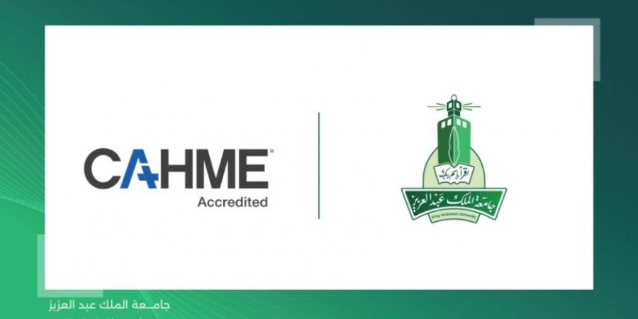 جامعة "المؤسس"..  الأولى خارج أمريكا الشمالية تحصد اعتماد "CAHME" - عرب فايف