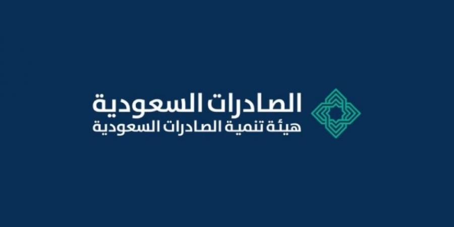 «الصادرات السعودية» تطلق خدمة «الإعفاء مقابل التصدير» - عرب فايف