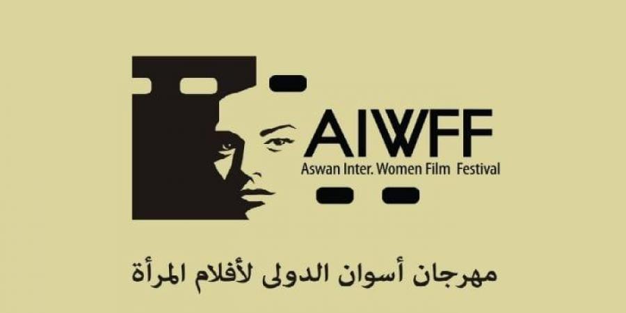 مهرجان أسوان الدولي لأفلام المرأة يطلق مسابقة "أفلام الجنوب".. فرصة لمبدعي المحافظات - عرب فايف