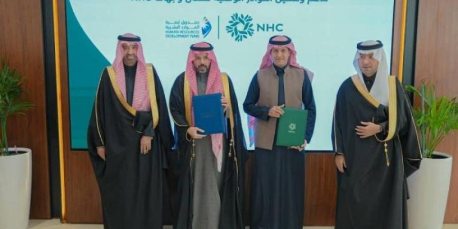 صندوق تنمية الموارد البشرية و NHC يوقعان مذكرة تعاون لتعزيز التوطين وتمكين الكوادر الوطنية - عرب فايف