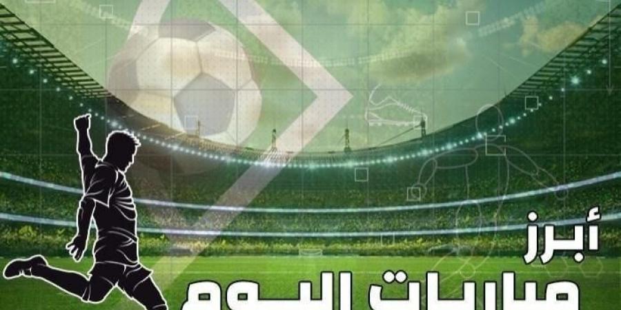 أبرزها ريال مدريد وباتشوكا، أبرز مباريات اليوم والقنوات الناقلة - عرب فايف