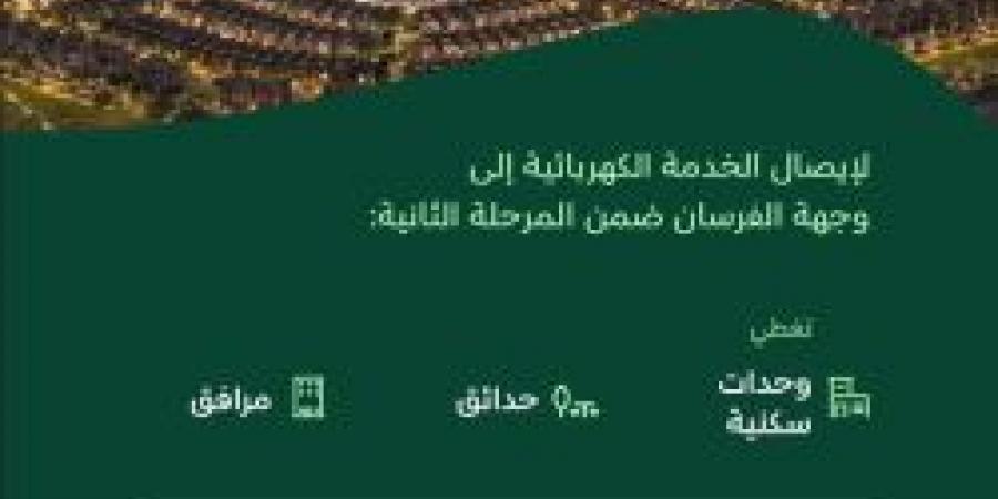 وجهة الفرسان.. بدء إنشاء محطة تحول كهربائية عملاقة بتكلفة تتجاوز 285 مليون ريال - عرب فايف