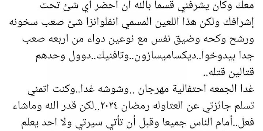 لهذا السبب.. فريدة سيف النصر تعتذر عن تسلم جائزتها عن مسلسل العتاولة في مهرجان الأفضل - عرب فايف