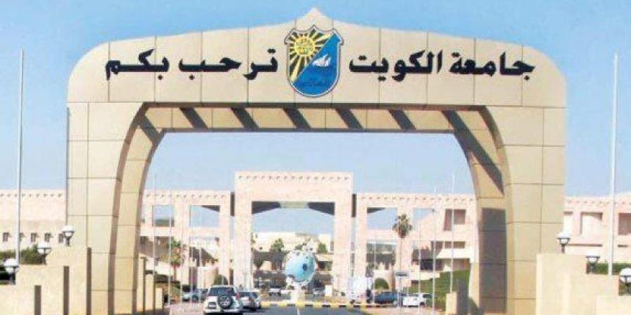 أخبار الرياضة - جامعة الكويت بالمركز الـ30 ضمن 180 جامعة في تصنيف الجامعات العربية لعام 2024 - عرب فايف