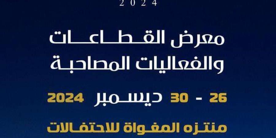 جائزة سمو الأمير عبد العزيز بن سعد بن عبد العزيز أمير منطقة حائل لعام 2024 - عرب فايف