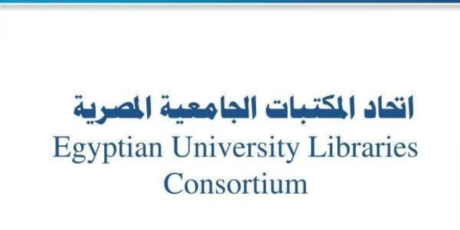 اتحاد مكتبات الجامعات المصرية: اكتشف الرابط المباشر الفريد الذي يفتح أمامك آفاق المعرفة! - عرب فايف