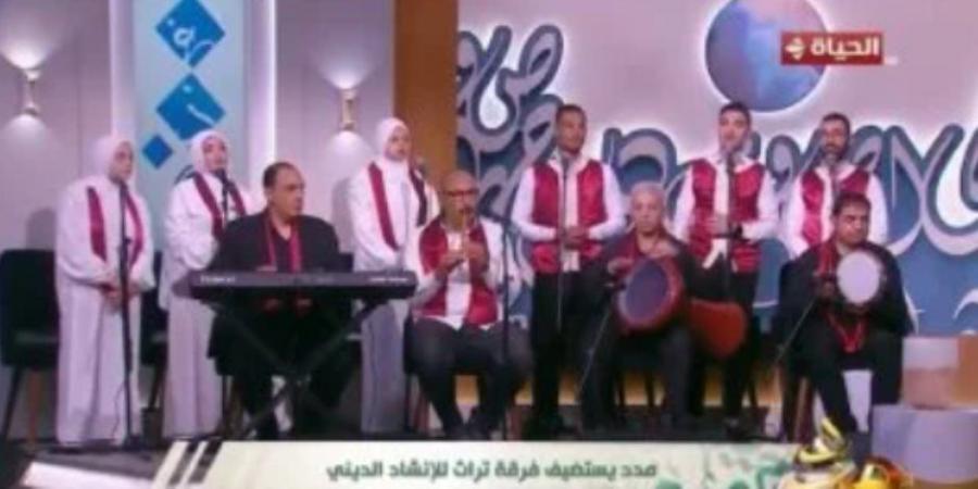 فرقة "تراث" للإنشاد الدينى تبدع فى أنشودة "مدد يا نبى يا نبى مدد" على الحياة (فيديو) - عرب فايف