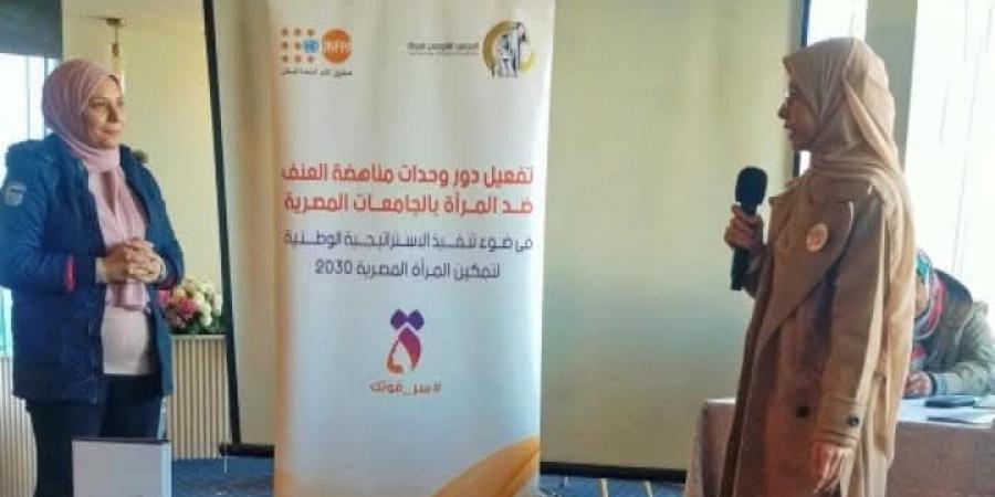 قومي المرأة ينظم لقاءً طلابيًا حول تفعيل دور وحدات مناهضة العنف بالجامعات - عرب فايف