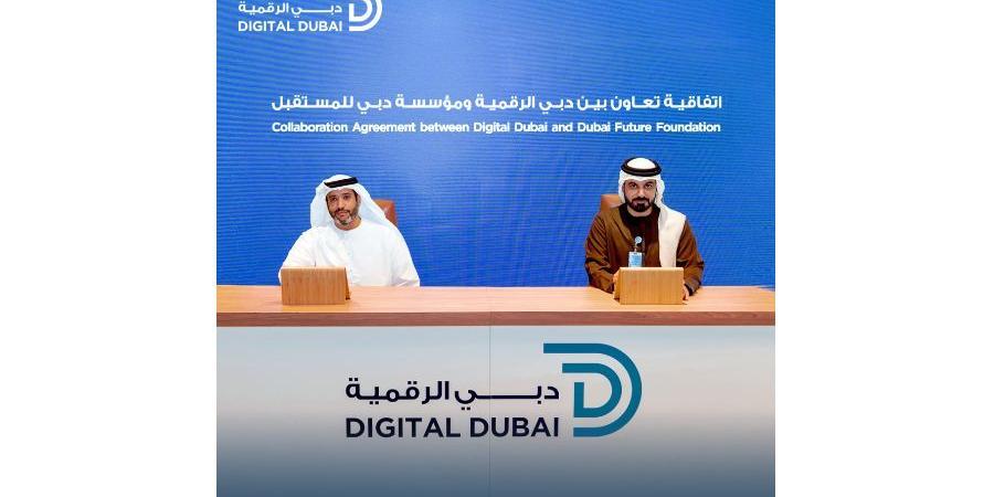 «دبي الرقمية» و«دبي للمستقبل» تعززان مهارات المستقبل - عرب فايف