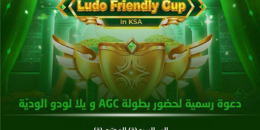 فعاليات AppGallery Gamers Cup (AGC) ويلا لودو الودية تنطلق اليوم رسمياً من مدينة الرياض - عرب فايف