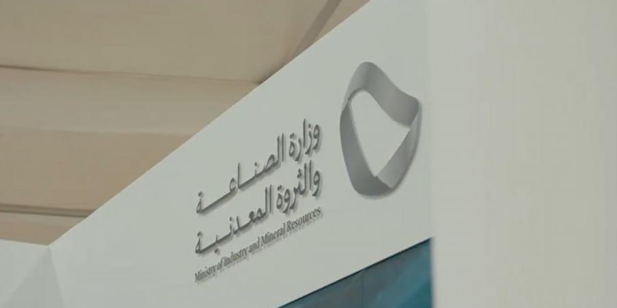 «الصناعة» تُطلق برنامج التدريب التعاوني للطلاب الجامعيين - عرب فايف