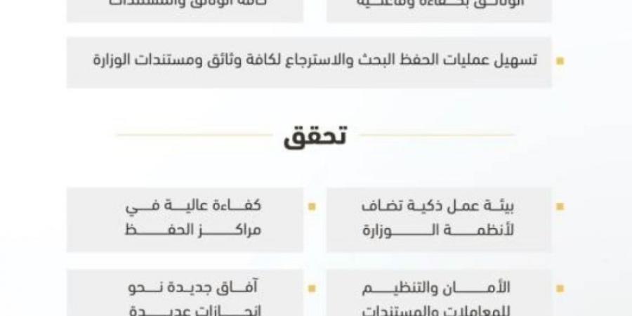 "وزير النقل" يدشّن مشروع مركز الرقمنة والمعالجة الفنية ويطلق منصة "مستنداتك" - عرب فايف