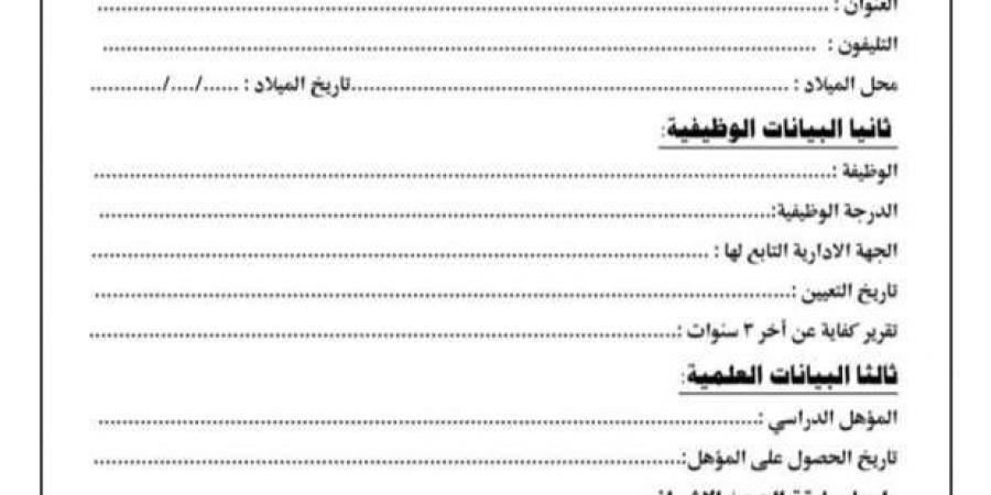 بدء التقديم للإشراف على حج الجمعيات الأهلية 2025.. تفاصيل الاستمارة - عرب فايف