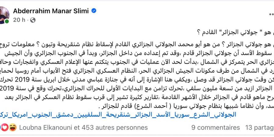 اسليمي: كل المؤشرات تؤكد أن "جولاني" الجزائر بات قريبا من إسقاط نظام الكابرانات - عرب فايف