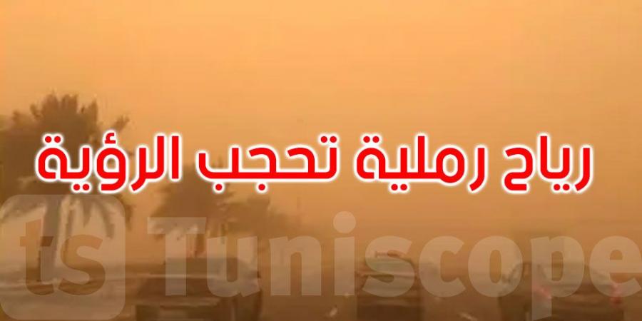 عاجل: رياح رملية تحجب الرؤية بهد المناطق: الحرس الوطني يدعو مستعملي الطريق إلى ملازمة الحذر - عرب فايف