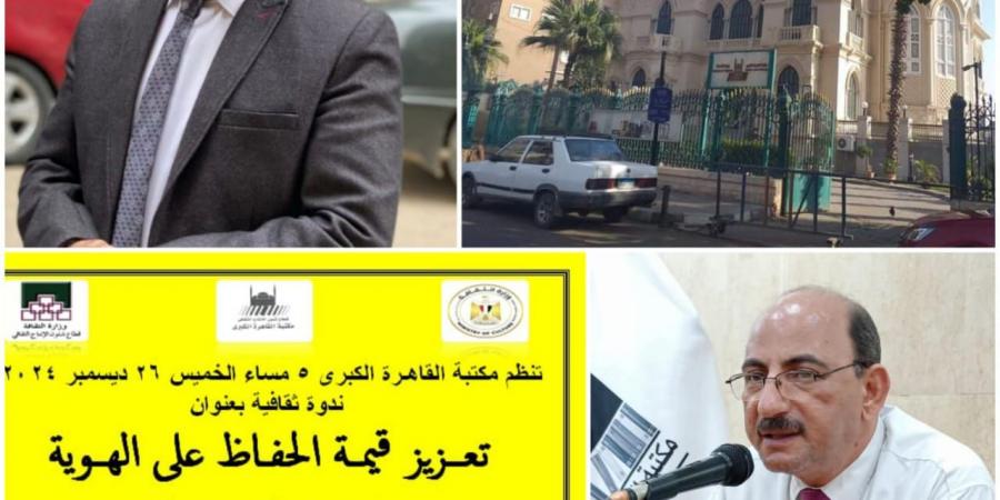 "تعزيز قيمة الحفاظ على الهويه فى ظل ثورة الذكاء الأصطناعى".. الخميس - عرب فايف