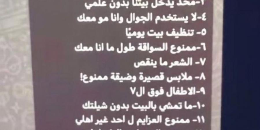 "طالق لو نقص وزنك عن 80".. شاهد: فتاة تنشر شروط خطيبها عبر محادثة واتساب بينهما - عرب فايف