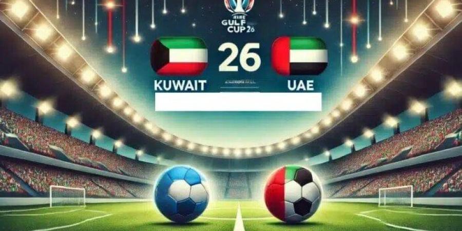 مشاهدة مباراة الإمارات والكويت بث مباشر في كأس الخليج اليوم - عرب فايف