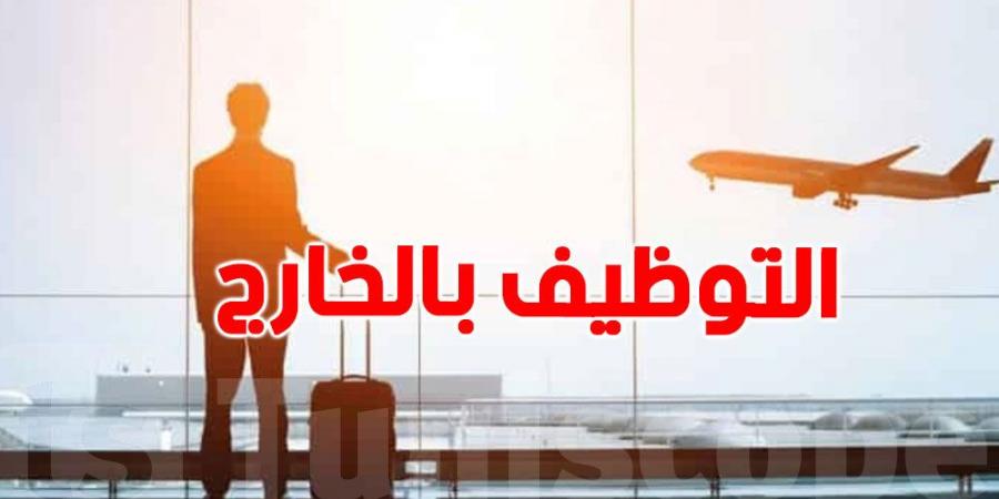 أغلبهم في كندا وألمانيا: انتداب 3430 تونسيا للعمل بالخارج منذ بداية العام - عرب فايف