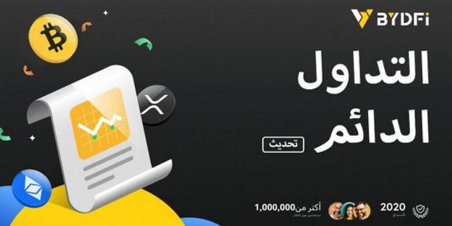 إعلان هام: شركة BYDFi تطلق نظام تداول دائم مطور - عرب فايف