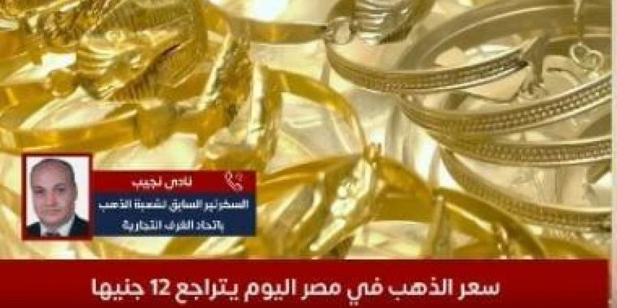 قبل قرار البنك المركزى حول الفائدة.. سعر الذهب اليوم يسجل 3199 جنيهاً عيار 18 - عرب فايف