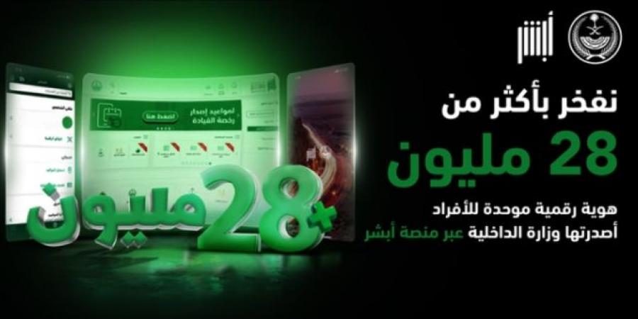 منصة "أبشر".. حلول رقمية تسابق الزمن - عرب فايف