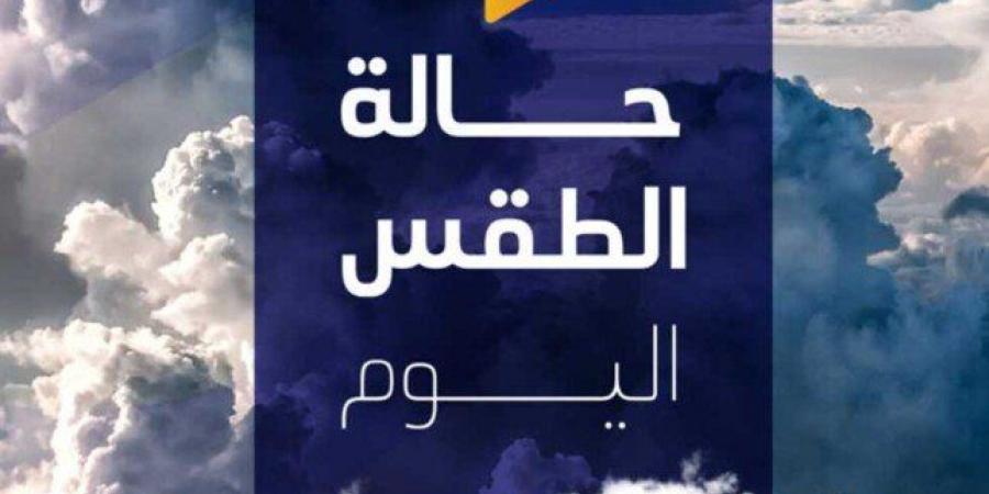 درجة الحرارة اليوم.. الأرصاد تكشف حالة الطقس اليوم الجمعة 27 ديسمبر 2024 - عرب فايف