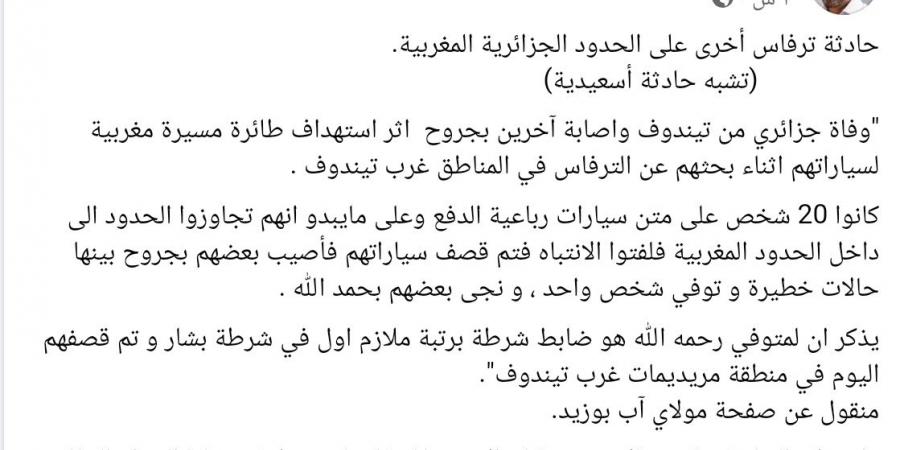 في حادث جديد.. "درون" مغربية تقصف سيارات مشبوهة اقتحمت الحدود غرب تندوف ووفاة ضابط جزائري في العملية - عرب فايف