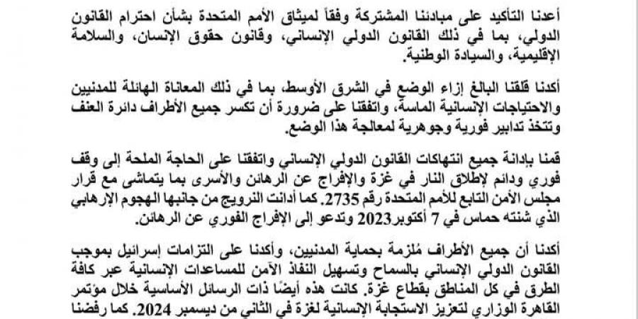 بيان مصري نرويجى مشترك فى إطار متابعة نتائج زيارة الرئيس السيسي إلى أوسلو – media24.ps - عرب فايف