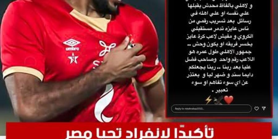 الجمهور اللاعب رقم ١.. ودايمًا صحاب فضل عليا بعد ربنا – media24.ps - عرب فايف