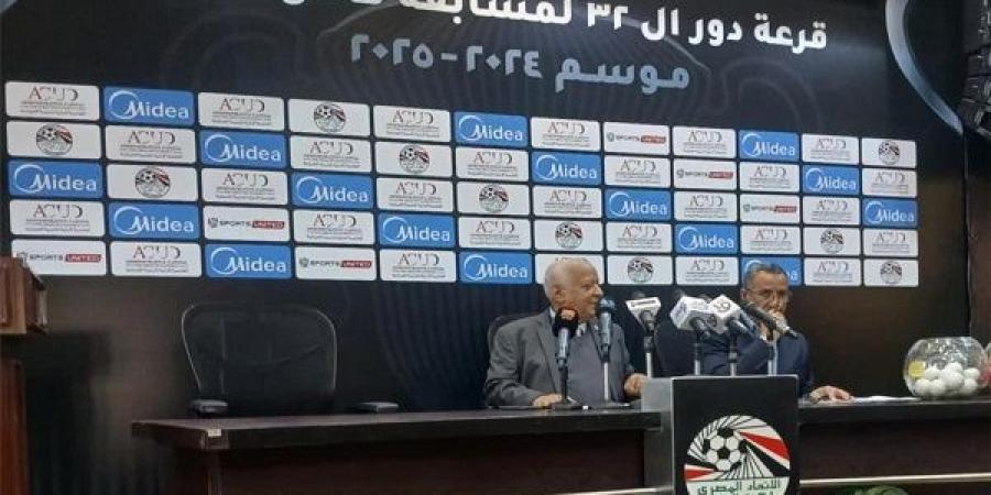 نتائج قرعة دور الـ32 من كأس مصر.. مواجهة سهلة للزمالك - عرب فايف