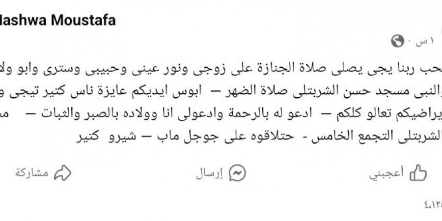 فنانة مصرية شهيرة تثير الجدل بطلب غريب بعد وفاة زوجها - عرب فايف