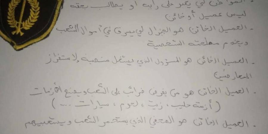 اقتربت النهاية.. انشقاقات داخل الأجهزة الأمنية تهز أركان النظام العسكري الجزائري - عرب فايف