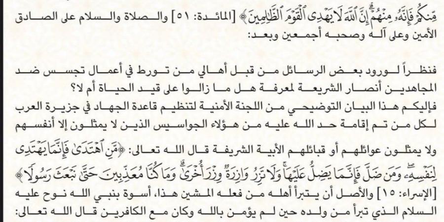 بينهم مراسل ‘‘اليمن اليوم’’ .. إعدام 11 مختطفًا لدى تنظيم القاعدة (الأسماء) - عرب فايف