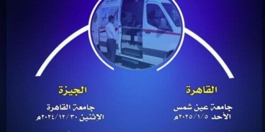 «الداخلية»: تشغيل وحدات جوزات ومرور و أحوال مدنية أمام 5 جامعات بالقاهرة - عرب فايف