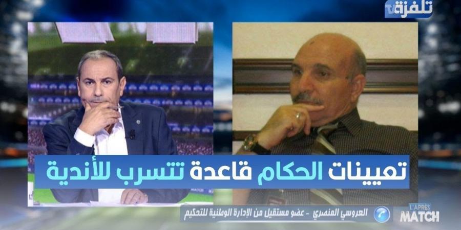 العروسي المنصري يكشف كواليس استقالته من لجنة التعيينات - عرب فايف