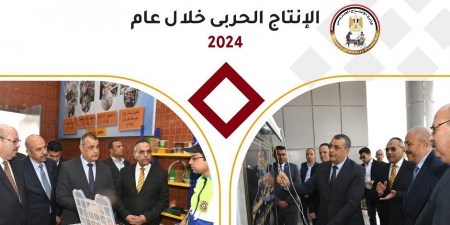 حصاد 2024  "الإنتاج الحربي " في عام إنجازات تحققت على الرغم من التحديات العالمية - عرب فايف