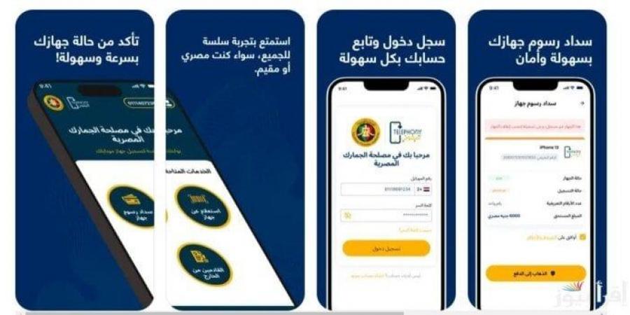 6 أسألة حول تسجيل الهاتف المحمول عبر «تطبيق تليفوني».. «الاتصالات» تجيب - عرب فايف