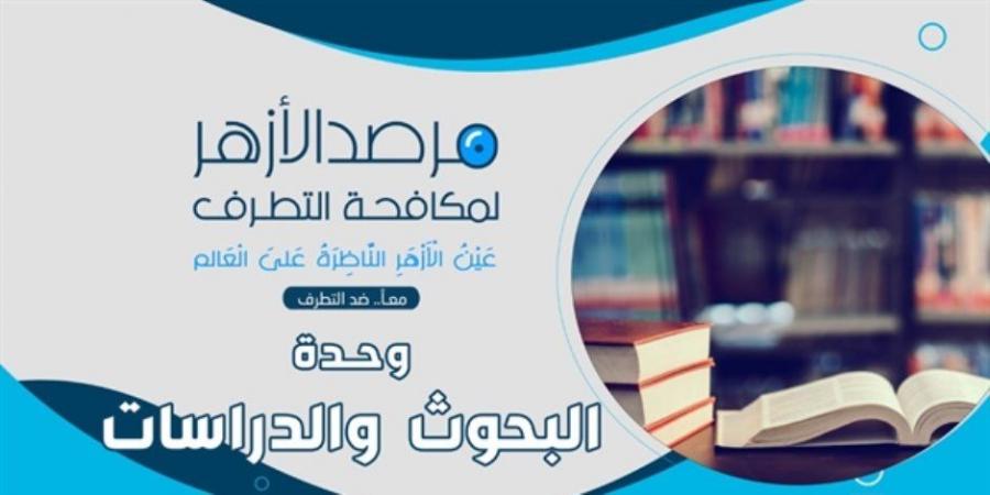 مرصد الأزهر: انتشار الخرافات والدجل يهدد المجتمعات ويعيق التقدم - عرب فايف