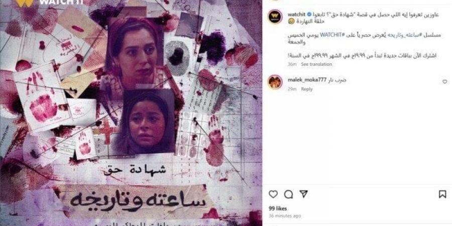 هبة مجدي ضيفة الحلقة 10 من «ساعته وتاريخه» اليوم | صورة - عرب فايف