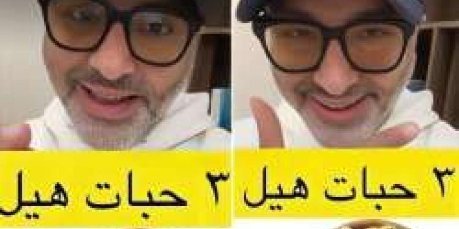 شاهد بالفيديو.. مختص يكشف تفاصيل عن فوائد تناول 3 حبات هيل يوميًا - عرب فايف