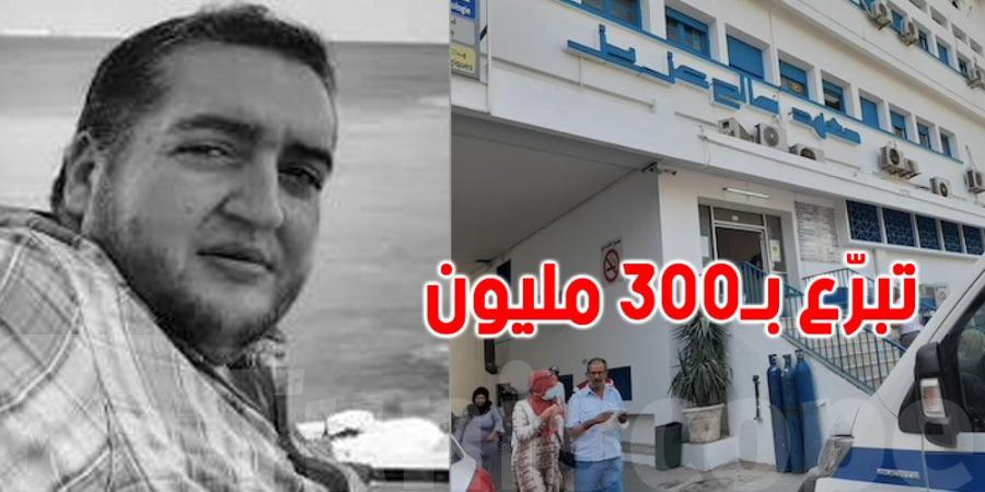 تونس: الدكتور الراحل أمجد الفقيه يتبرّع ب300 ألف دينار لإنقاذ مرضى السرطان - عرب فايف