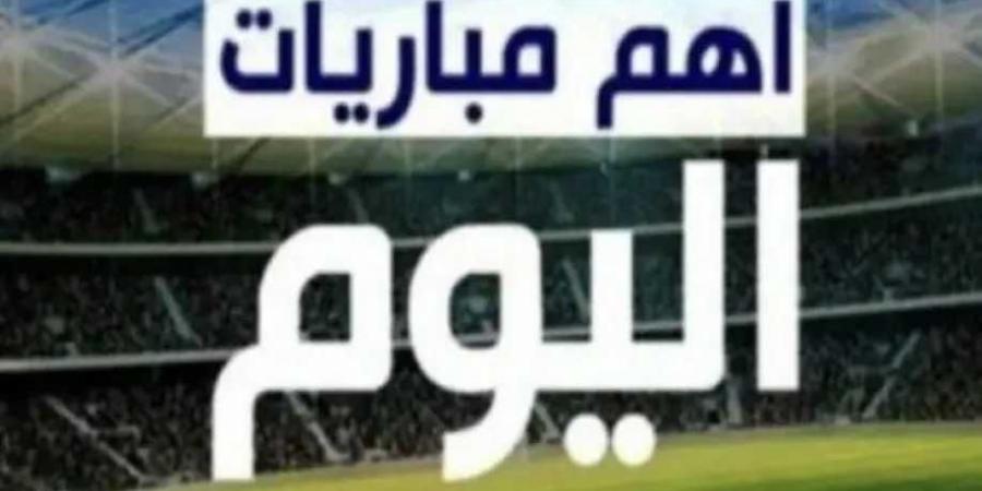 اهم مباريات اليوم الجمعة 31 يناير - عرب فايف