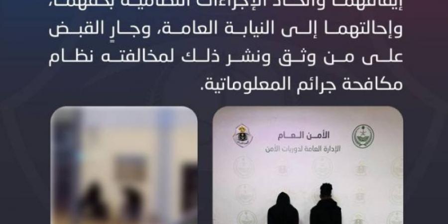 الجهات الأمنية بالرياض تقبض على شخصين اعتديا على آخرين وسلب ما بحوزتهم - عرب فايف