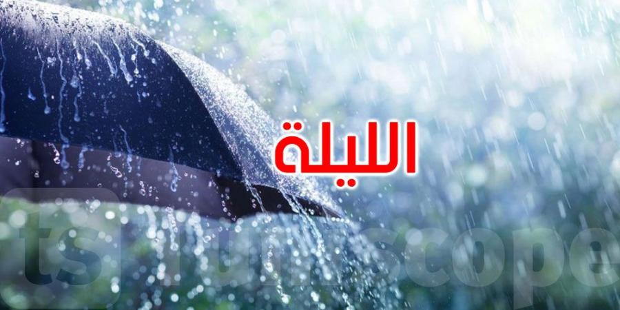 الليلة: أمطار متفرقة بالمناطق الساحلية الشمالية مع إمكانية تساقط الثلوج بالمرتفعات الغربية - عرب فايف